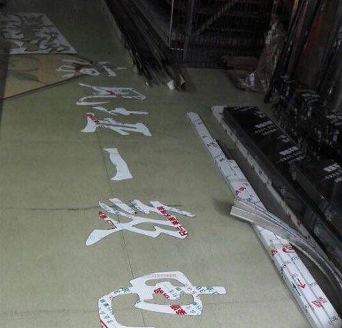 遵义不锈钢字是凭借哪些优点获取客户青睐的？